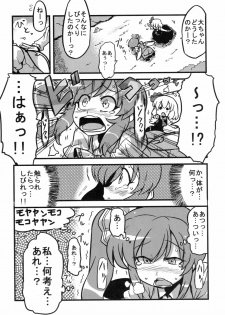 (C79) [Circle Nuruma-ya (Tsukiwani)] Dai-chan Yaku Mousou (Touhou Project) - page 8