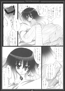 (CT16) [Moehina Kagaku (Hinamatsuri Touko)] Oneechan ni Makasenasai v (Touhou Project) - page 10