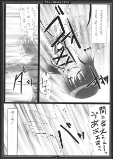 (CT16) [Moehina Kagaku (Hinamatsuri Touko)] Oneechan ni Makasenasai v (Touhou Project) - page 6