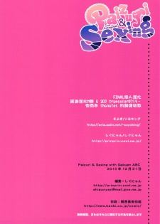 (C79) [Shigunyan, Soyoking (Shigunyan)] Paizuri & Sexing with Gakuen ABC (Panty & Stocking with Garterbelt) [Chinese] [final個人漢化] - page 18