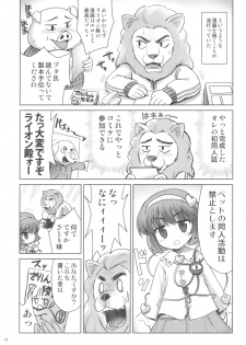 (SC49) [54BURGER (Marugoshi)] Orin ni- (Touhou Project) - page 18