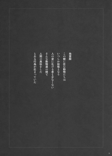(SC49) [54BURGER (Marugoshi)] Orin ni- (Touhou Project) - page 3