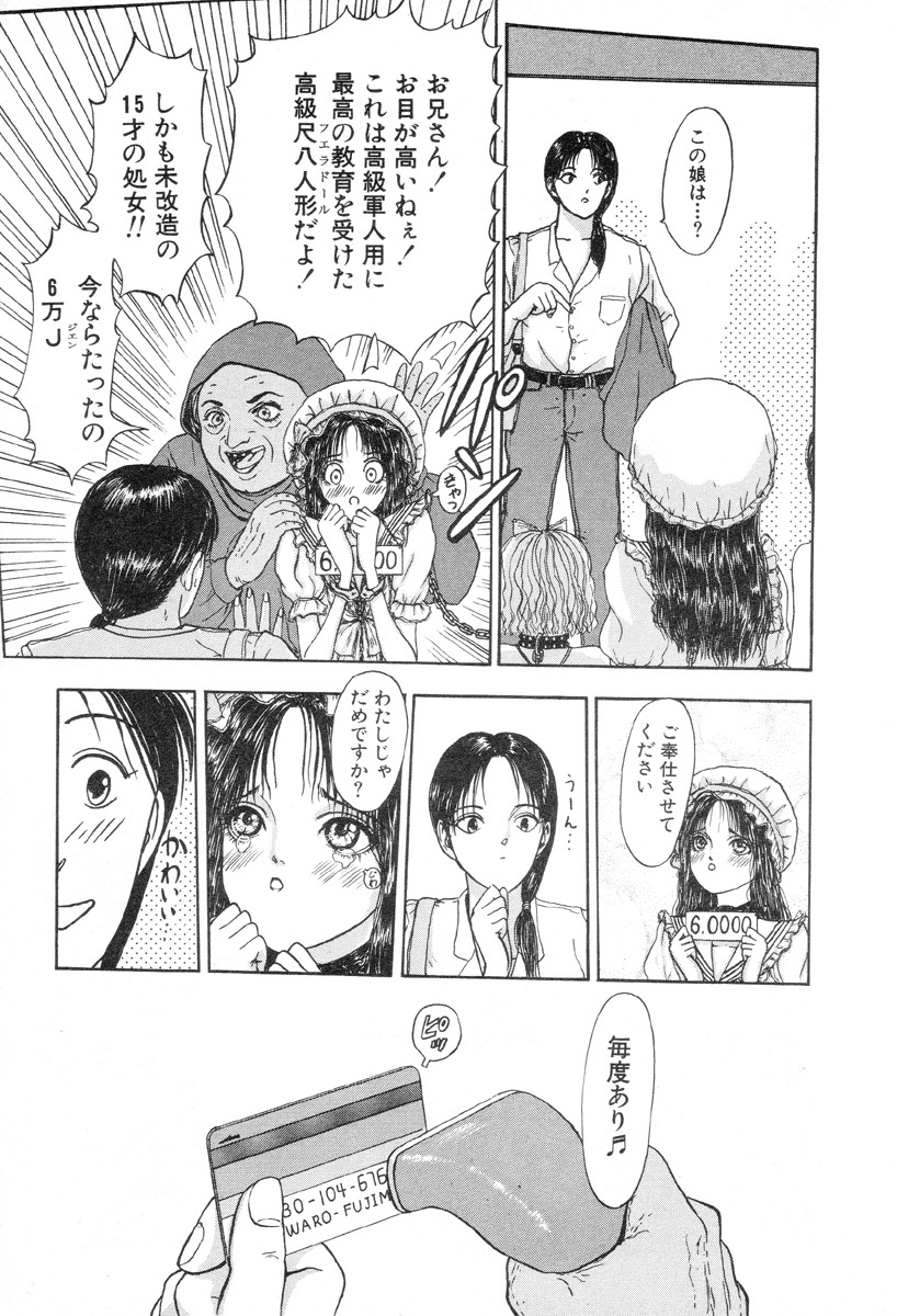 [Mukade Melibe] Baajesu no Otome-tachi Waiwakushia no Akira chapter 1-2 page 13 full