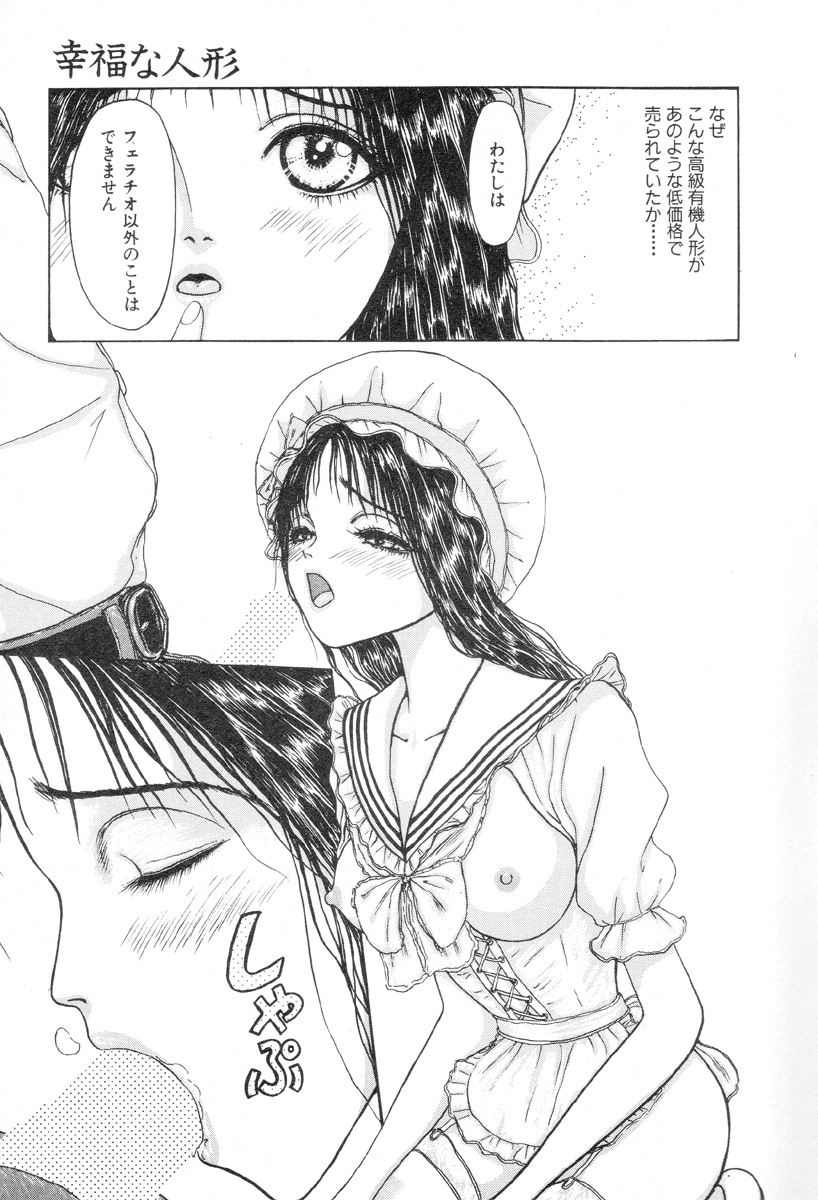 [Mukade Melibe] Baajesu no Otome-tachi Waiwakushia no Akira chapter 1-2 page 19 full