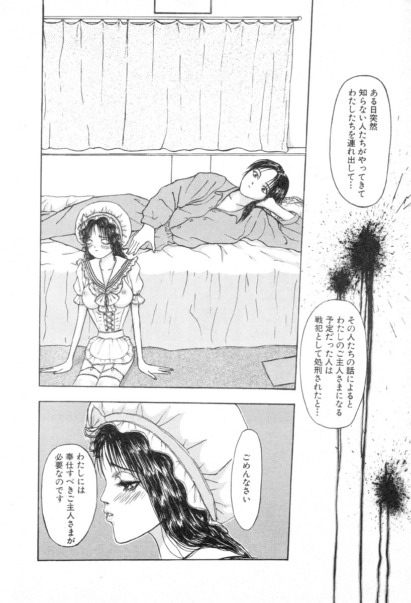 [Mukade Melibe] Baajesu no Otome-tachi Waiwakushia no Akira chapter 1-2 page 22 full