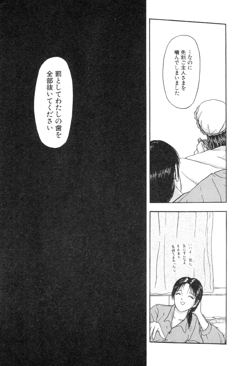 [Mukade Melibe] Baajesu no Otome-tachi Waiwakushia no Akira chapter 1-2 page 23 full