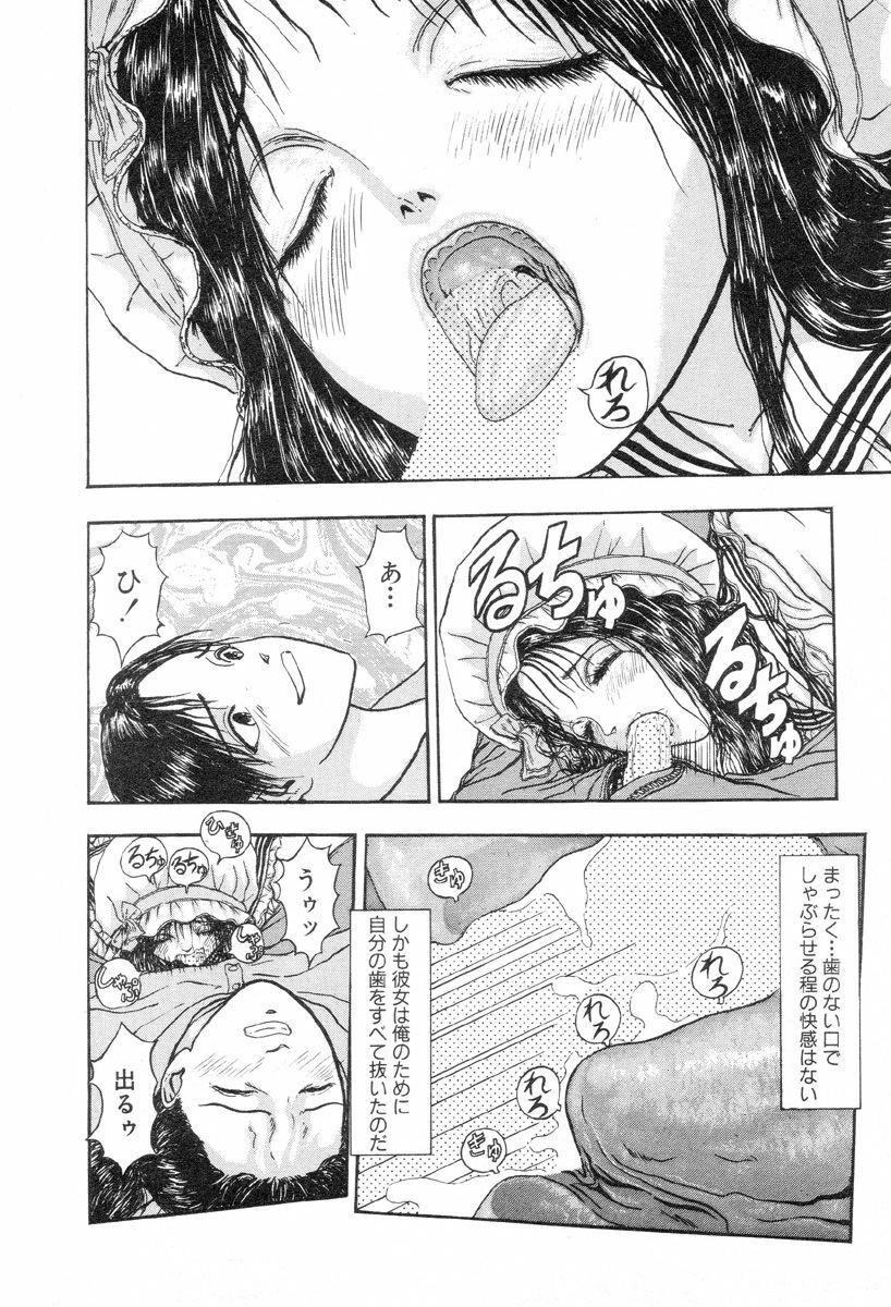 [Mukade Melibe] Baajesu no Otome-tachi Waiwakushia no Akira chapter 1-2 page 26 full