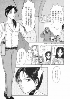 [Mukade Melibe] Baajesu no Otome-tachi Waiwakushia no Akira chapter 1-2 - page 11