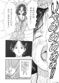 [Mukade Melibe] Baajesu no Otome-tachi Waiwakushia no Akira chapter 1-2 - page 18