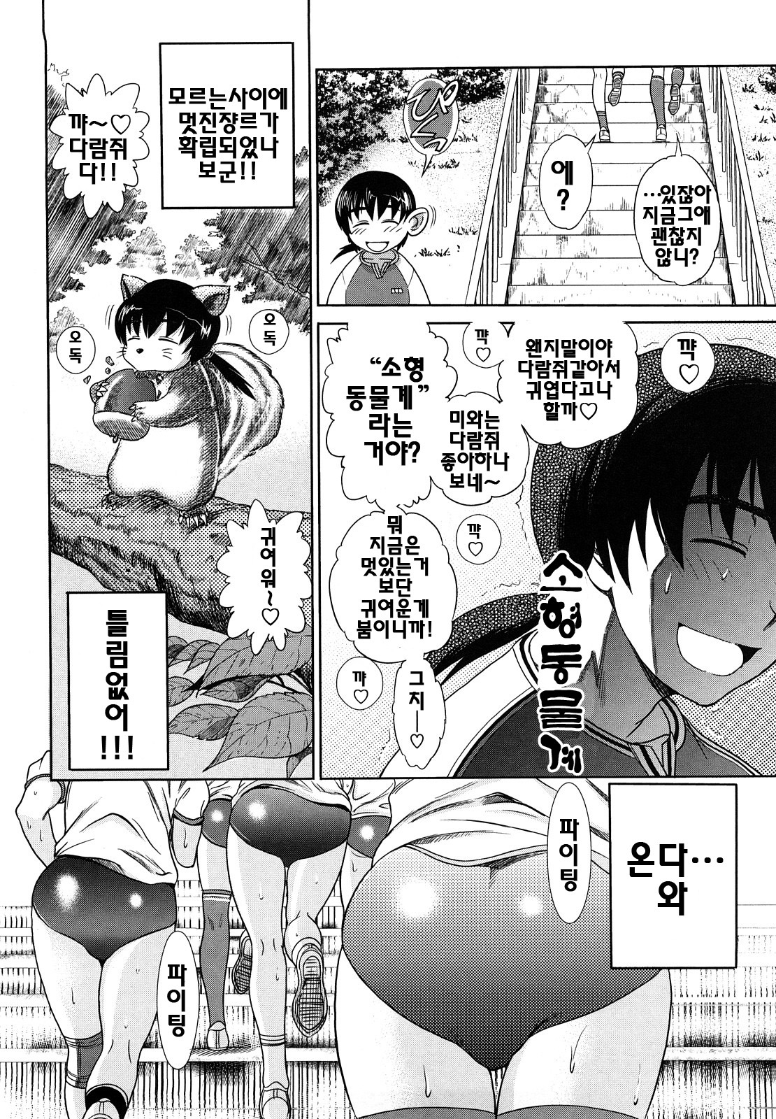 [DISTANCE] HHH Triple H [Korean] [팀면갤] page 131 full