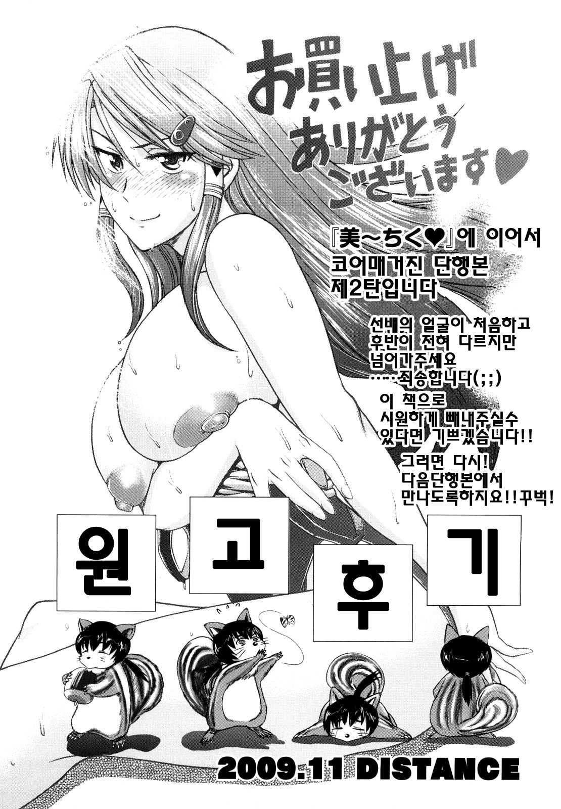 [DISTANCE] HHH Triple H [Korean] [팀면갤] page 208 full