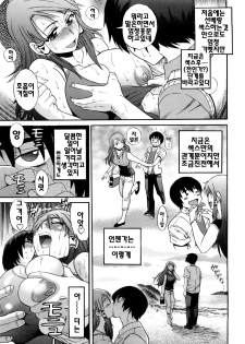 [DISTANCE] HHH Triple H [Korean] [팀면갤] - page 40