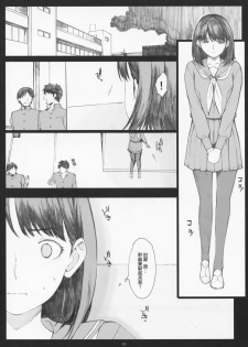 (C79) [Kansai Orange (Arai Kei)] Negative Love 1/3 (Love Plus) [Chinese] [Zach] - page 23