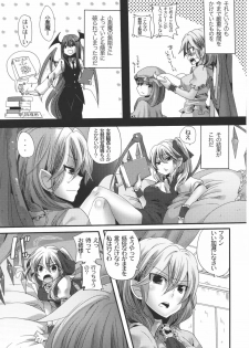 (C79) [DOUMOU (doumou)] Otonaka Fla-Remi Hon (Touhou Project) - page 7