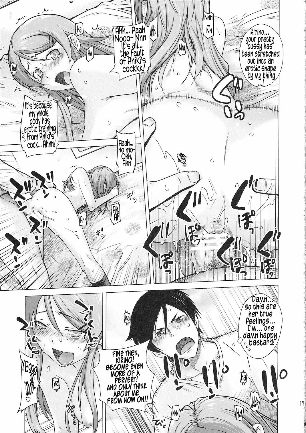 (C79) [Kouchaya (Ootsuka Kotora)] Love Replica 2 (Ore no Imouto ga Konna ni Kawaii Wake ga nai) [English] =LWB= [Incomplete] page 15 full