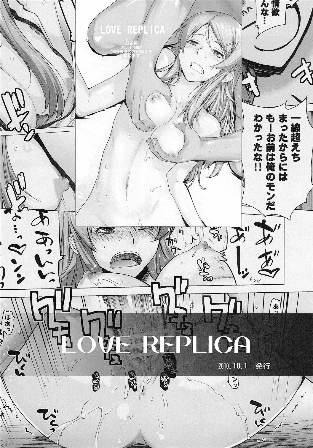 (C79) [Kouchaya (Ootsuka Kotora)] Love Replica 2 (Ore no Imouto ga Konna ni Kawaii Wake ga nai) [English] =LWB= [Incomplete] page 44 full