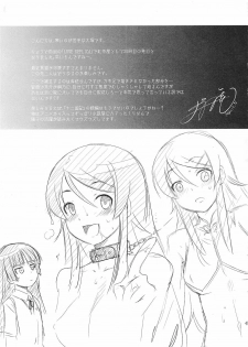 (C79) [Kouchaya (Ootsuka Kotora)] Love Replica 2 (Ore no Imouto ga Konna ni Kawaii Wake ga nai) [English] =LWB= [Incomplete] - page 43