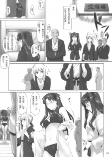 (C79) [MTSP (Jin)] Tosaka-ke no Kakei Jijou 8 (Fate/stay night) [Chinese] [SP汉化] - page 7