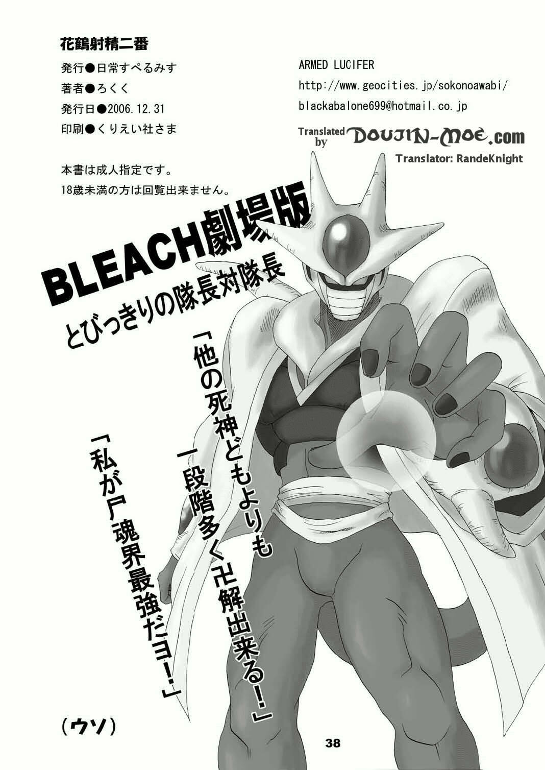 (C71) [Nichijou Superumisu (Rokuku)] Kakaku Syasei Niban (Bleach) [English] [RandeKnight] page 37 full