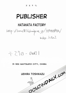 (C66) [Hatahata Factory (Kotoyoshi Yumisuke)] XXX IV (Dead or Alive) [English] - page 32