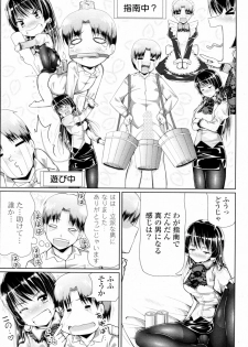 [Edogawa Gabal] Onee chan no Honshin wa... (COMIC Potpourri Club 2010-12) - page 7