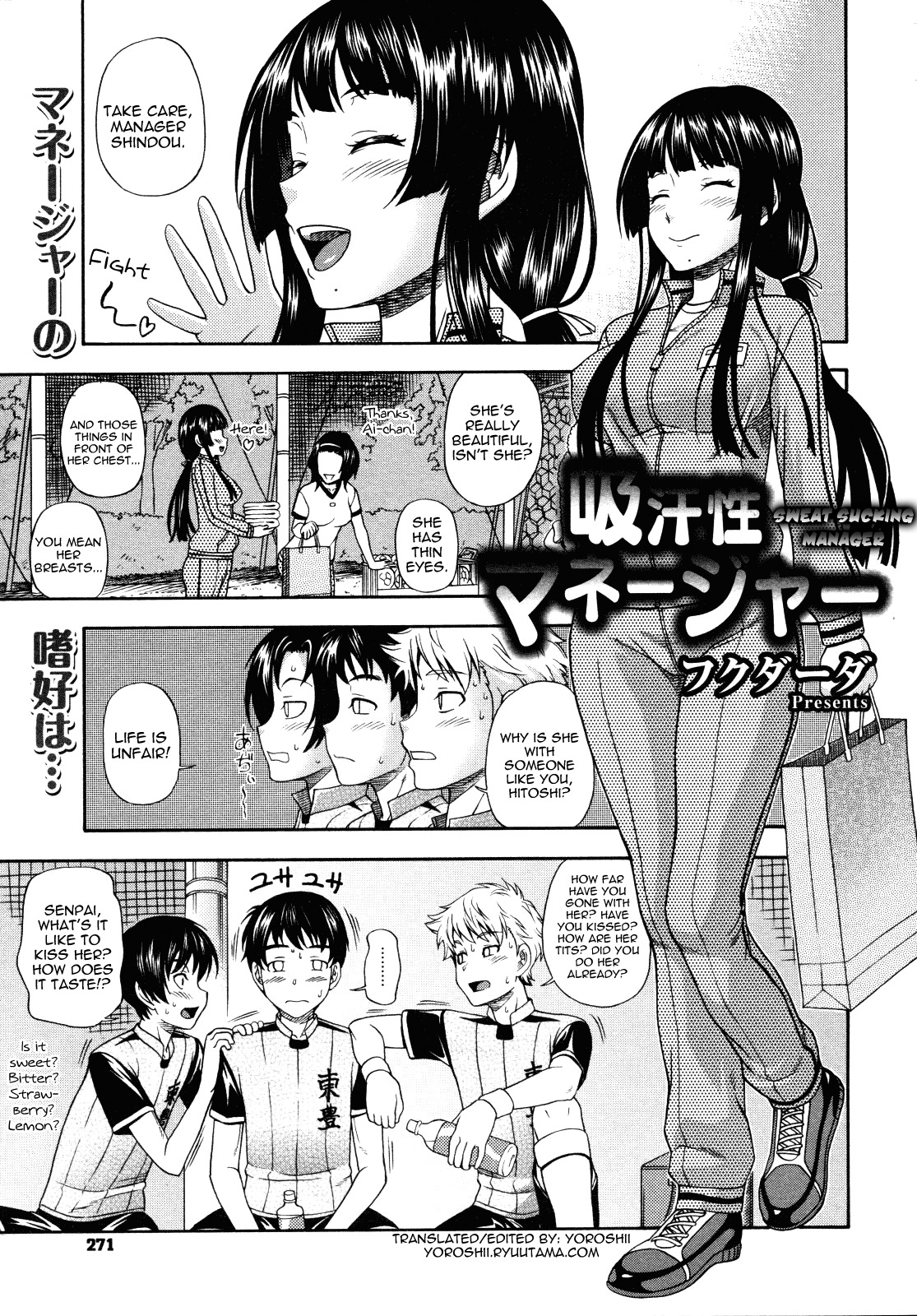 [Fukudahda] Kyuukansei Manager | Sweat Sucking Manager (COMIC Megastore 2009-08) [English] [Yoroshii] page 1 full