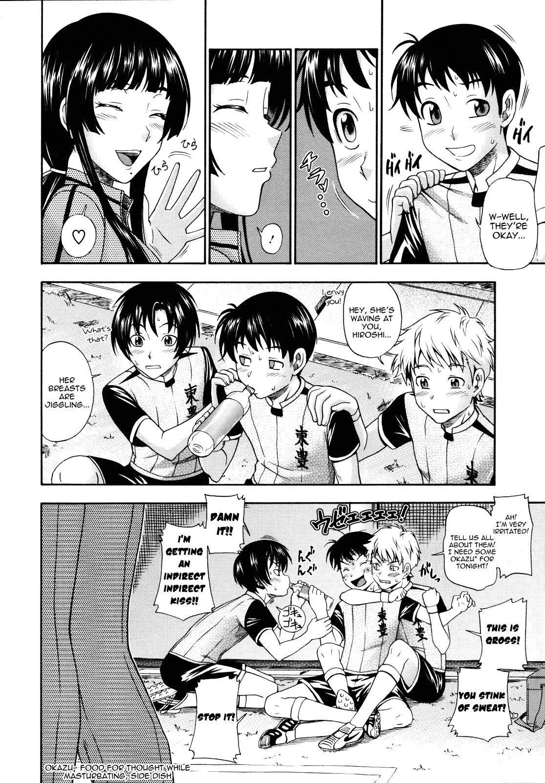 [Fukudahda] Kyuukansei Manager | Sweat Sucking Manager (COMIC Megastore 2009-08) [English] [Yoroshii] page 2 full