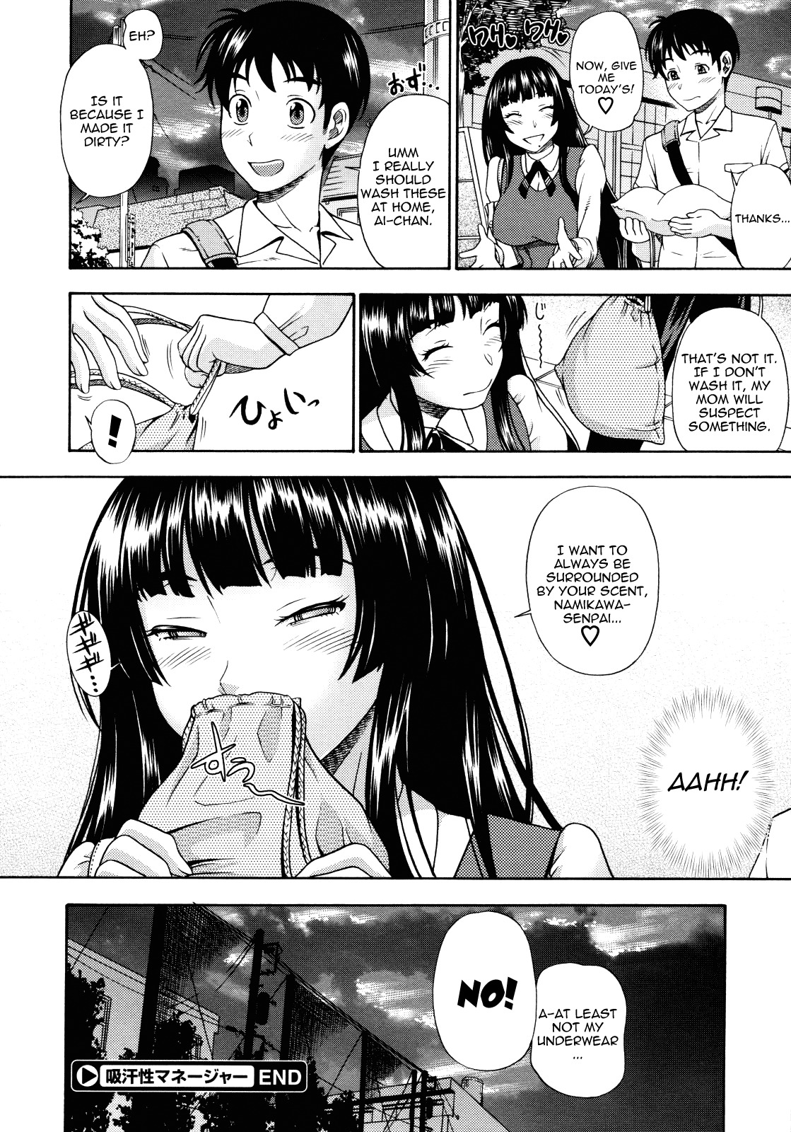 [Fukudahda] Kyuukansei Manager | Sweat Sucking Manager (COMIC Megastore 2009-08) [English] [Yoroshii] page 26 full