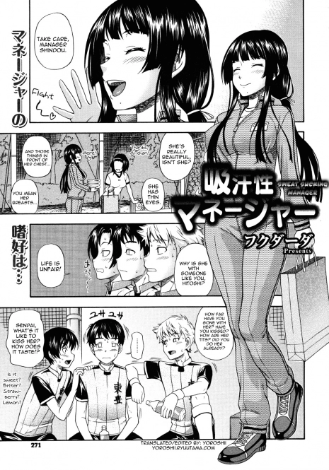 [Fukudahda] Kyuukansei Manager | Sweat Sucking Manager (COMIC Megastore 2009-08) [English] [Yoroshii]