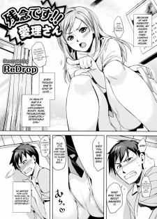 [ReDrop] Zannen desu!! Airi-san (COMIC Megastore 2010-11) [English] =Team Vanilla + Strange Companions Scanlations= [Decensored] - page 2