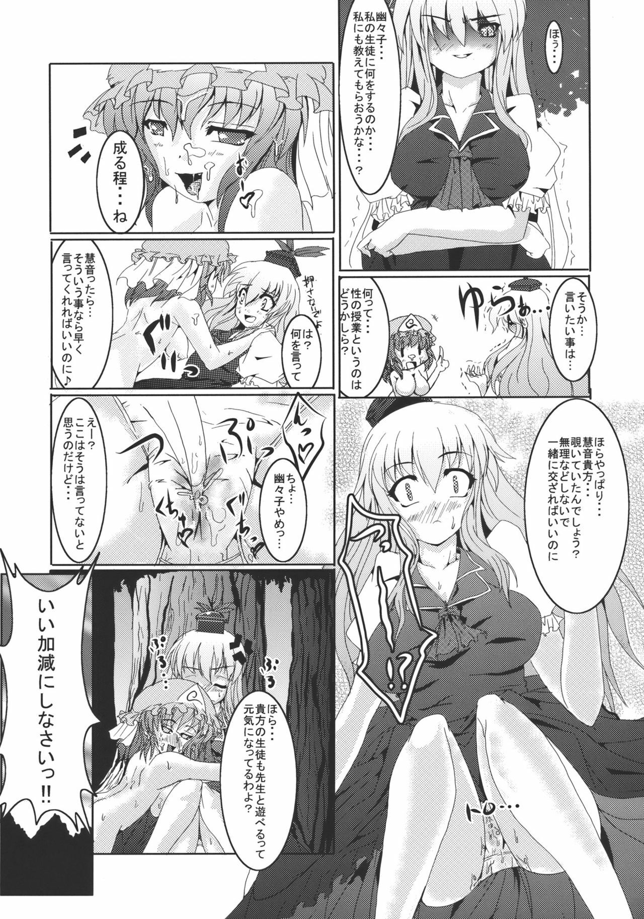 (COMIC1☆4) [Gun Blue (Miku Yusa)] Yuuka Genshou (Touhou Project) page 16 full