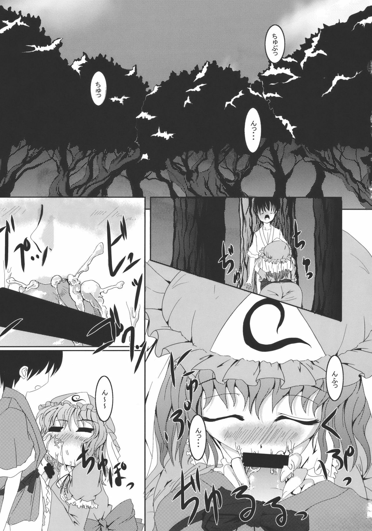 (COMIC1☆4) [Gun Blue (Miku Yusa)] Yuuka Genshou (Touhou Project) page 3 full