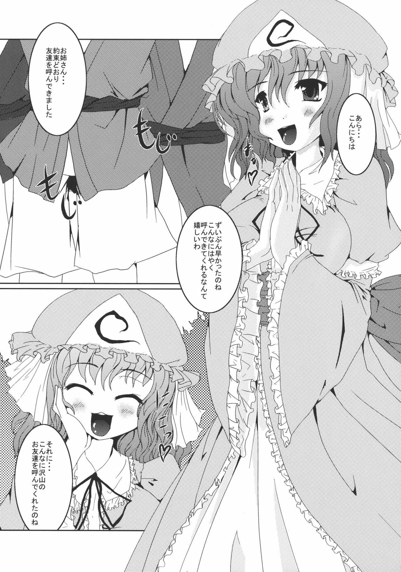 (COMIC1☆4) [Gun Blue (Miku Yusa)] Yuuka Genshou (Touhou Project) page 5 full