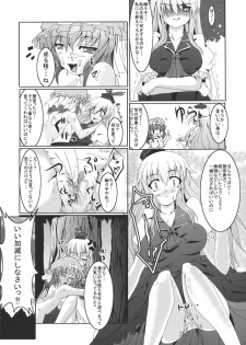 (COMIC1☆4) [Gun Blue (Miku Yusa)] Yuuka Genshou (Touhou Project) - page 16