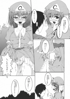 (COMIC1☆4) [Gun Blue (Miku Yusa)] Yuuka Genshou (Touhou Project) - page 4