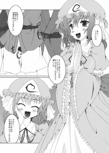 (COMIC1☆4) [Gun Blue (Miku Yusa)] Yuuka Genshou (Touhou Project) - page 5