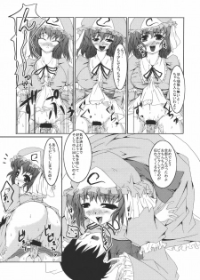 (COMIC1☆4) [Gun Blue (Miku Yusa)] Yuuka Genshou (Touhou Project) - page 7