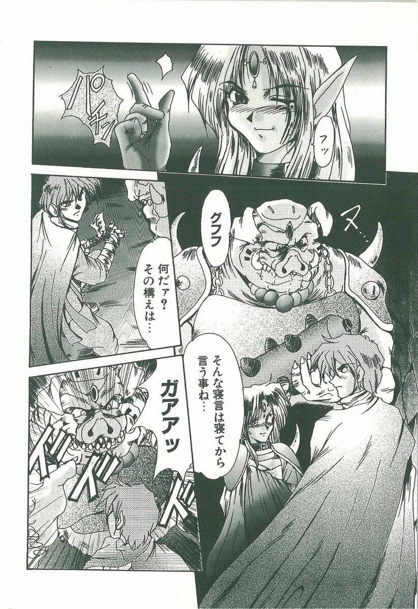 [Fukada Takushi] Kaleido page 108 full