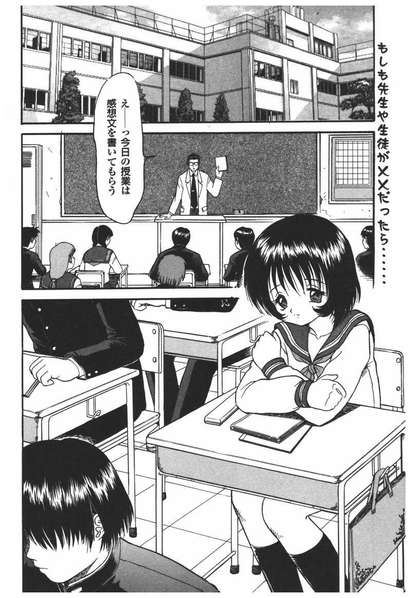 [Anthology] Rinkan Gakkou page 24 full