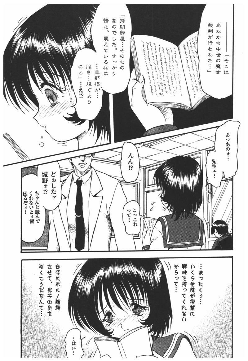 [Anthology] Rinkan Gakkou page 27 full