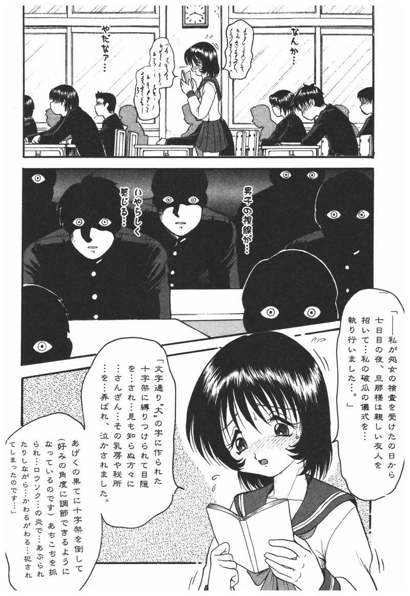 [Anthology] Rinkan Gakkou page 28 full