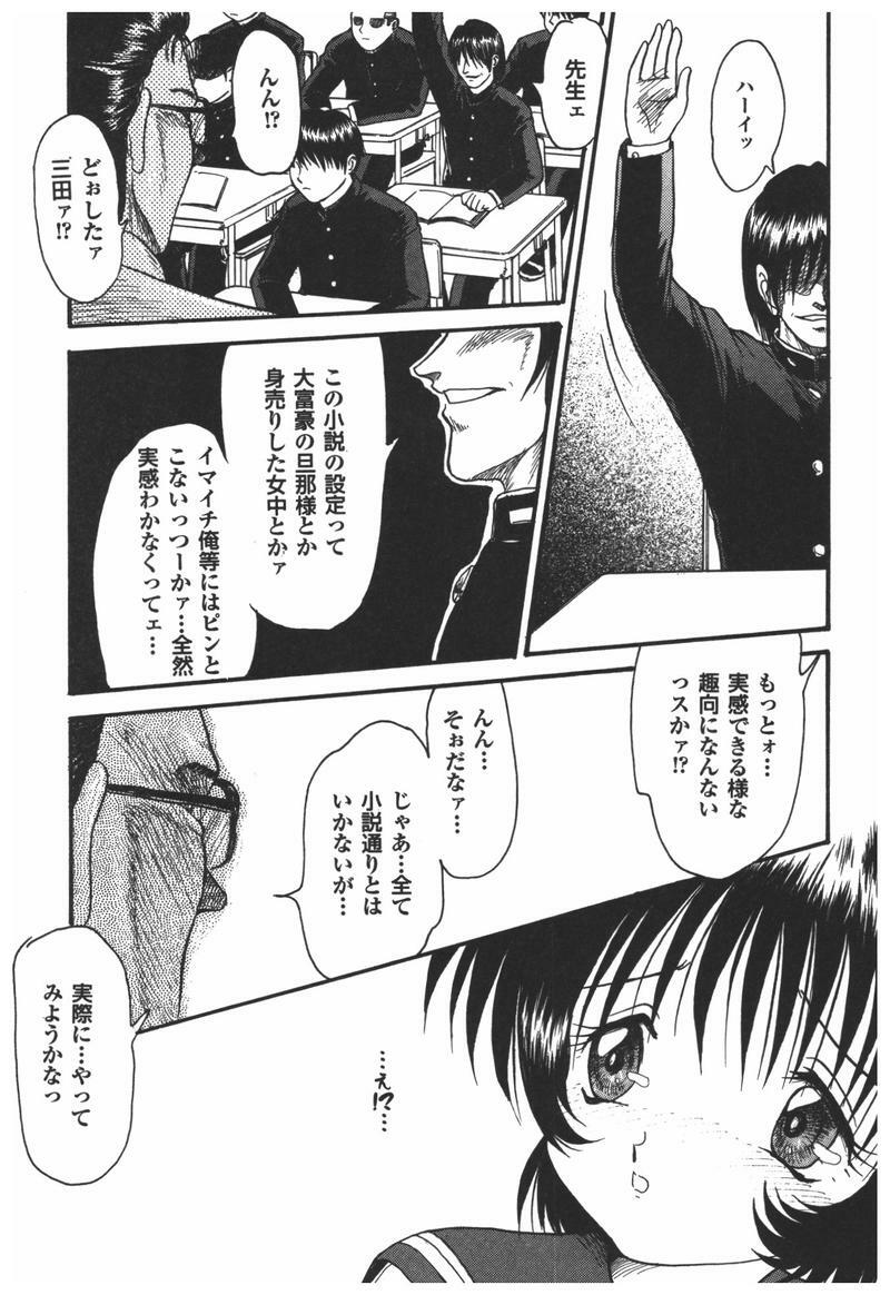 [Anthology] Rinkan Gakkou page 29 full