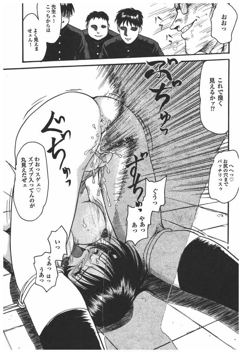 [Anthology] Rinkan Gakkou page 33 full