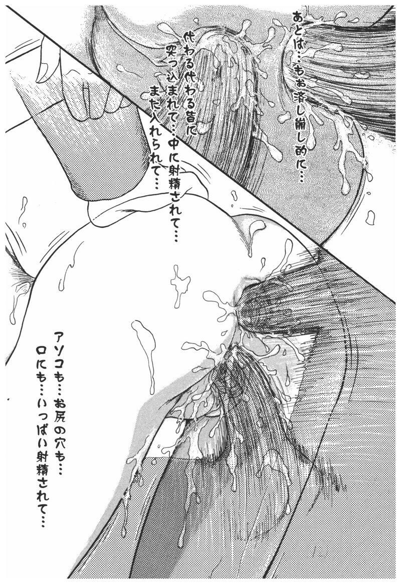 [Anthology] Rinkan Gakkou page 36 full