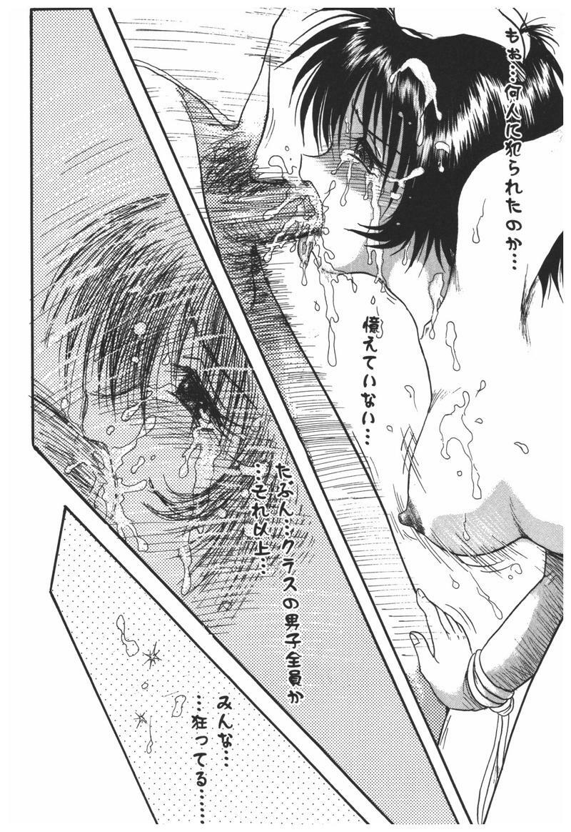 [Anthology] Rinkan Gakkou page 37 full