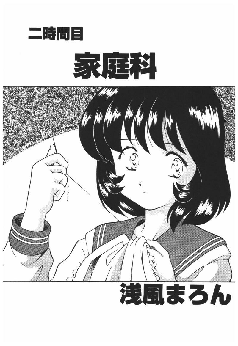 [Anthology] Rinkan Gakkou page 39 full