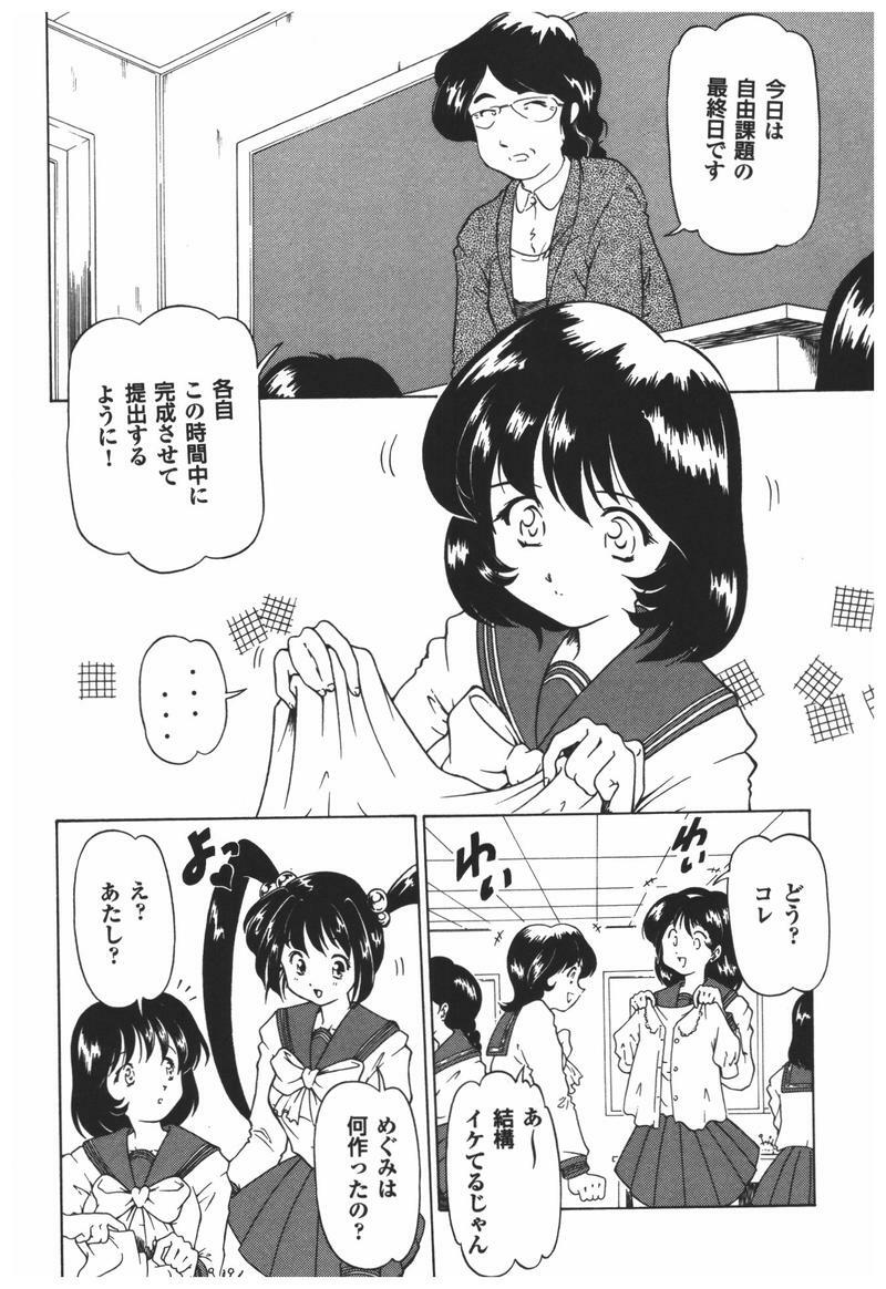 [Anthology] Rinkan Gakkou page 40 full