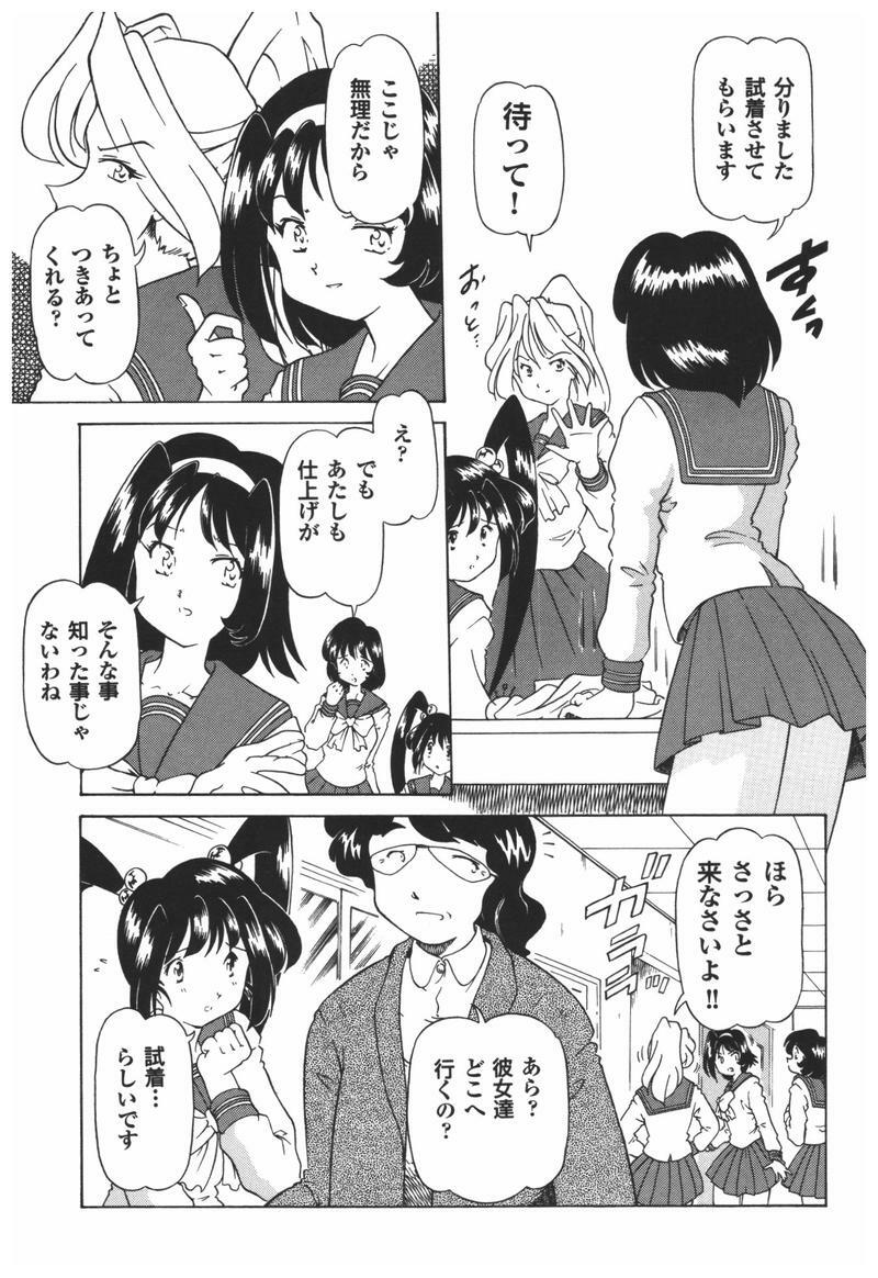 [Anthology] Rinkan Gakkou page 43 full