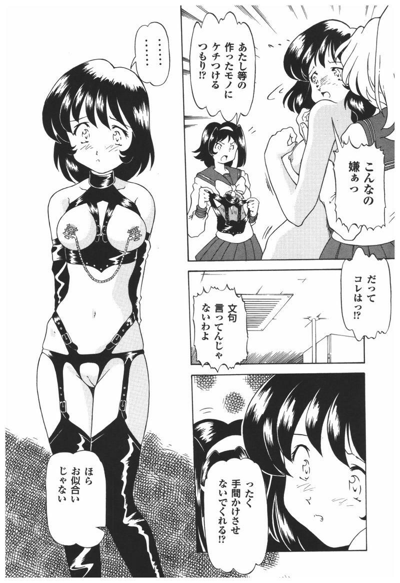 [Anthology] Rinkan Gakkou page 46 full