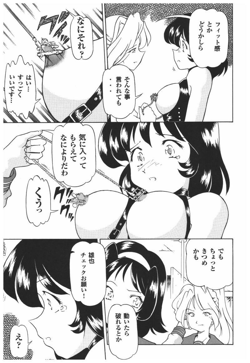 [Anthology] Rinkan Gakkou page 47 full